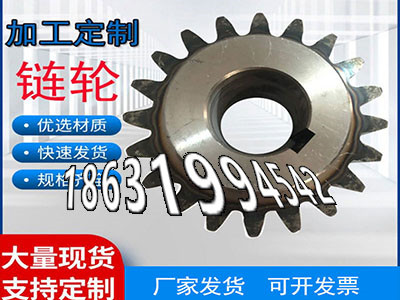 斗式提升机链轮价格雉齿轮价格1模数源头厂家小齿轮怎么卖农机齿轮本地厂家压面机齿轮材质如何